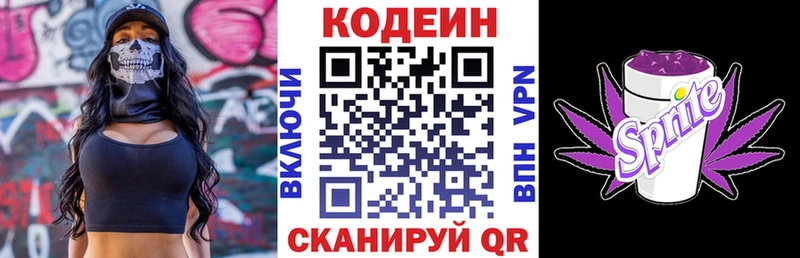 где найти Курлово blacksprut зеркало Кодеиновый сироп Lean Purple Drank