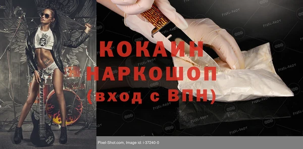 кокаин премиум Белокуриха