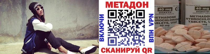 МЕТАДОН кристалл  MEGA маркетплейс  Курлово 
